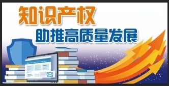 济南获批国家知识产权运营服务体系建设重点城市 以知识产权服务赋能高质量发展