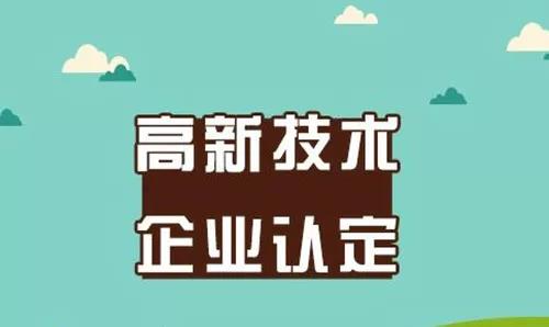 高企认定中的知识产权关键问题与专业服务解析