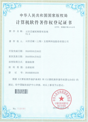 知识产权与知识产权服务 创新时代的核心支撑