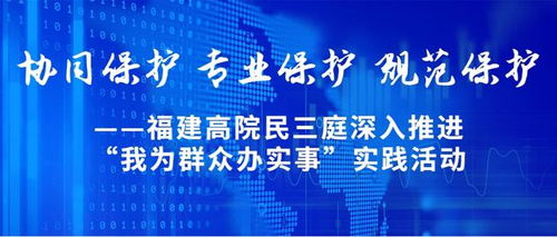 教育整顿 办实事 协同 专业 规范保护知识产权,我们这样做