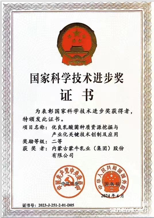 全球乳业新标杆 蒙牛低温武汉工厂荣膺FWRC福布斯世界之最桂冠，知识产权服务成就智慧制造的典范